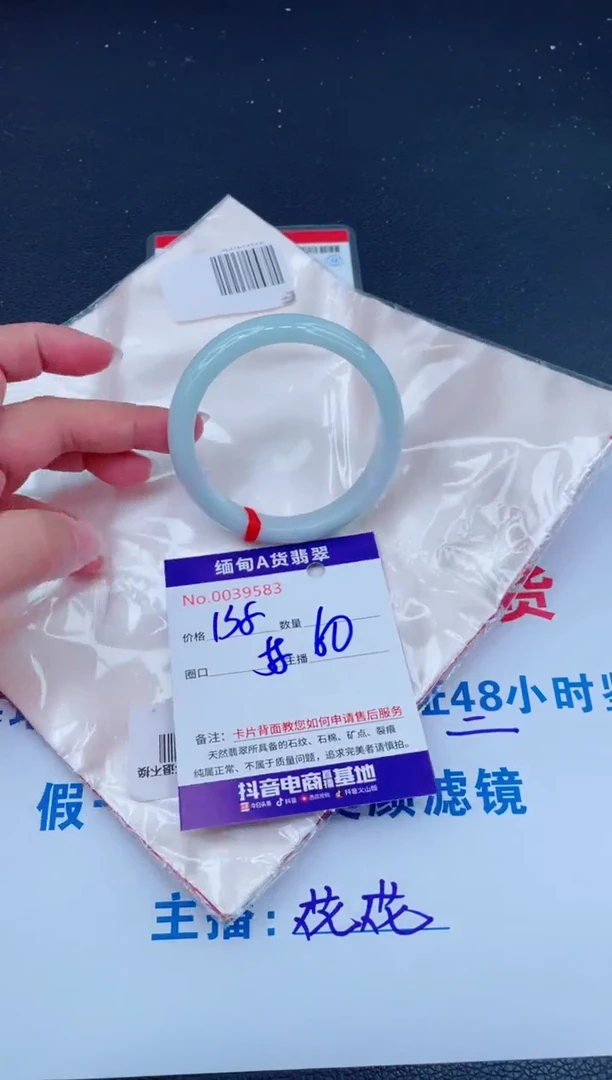 未镶嵌手镯翡翠.