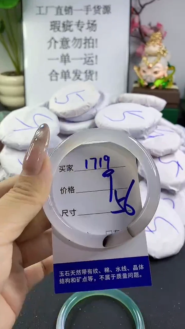 玛瑙/玉髓手镯未镶嵌1719