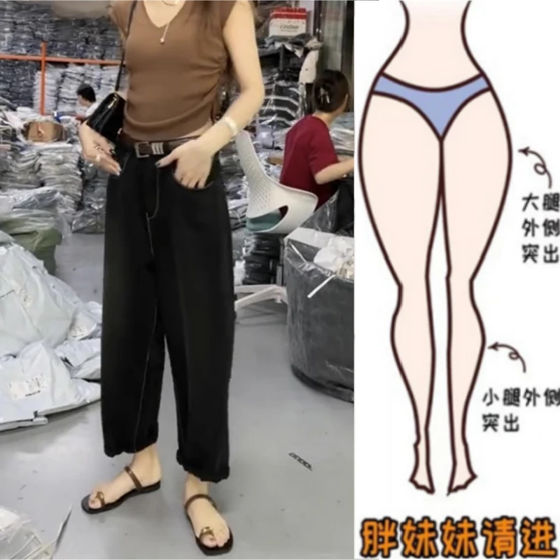 暖暖家女装2025秋季新款梨形身材阔腿牛仔裤子窄版高腰弯刀香蕉裤