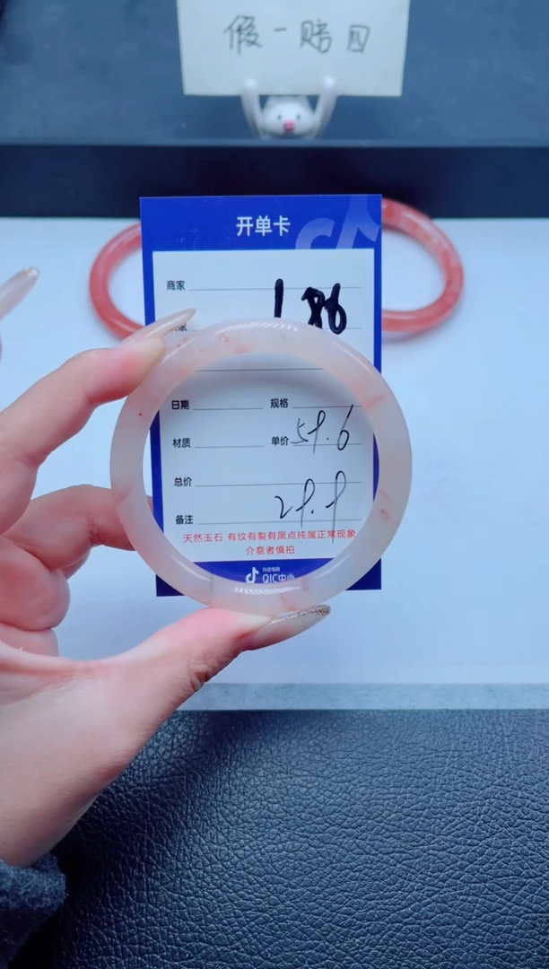 未镶嵌手镯石英质玉186-59