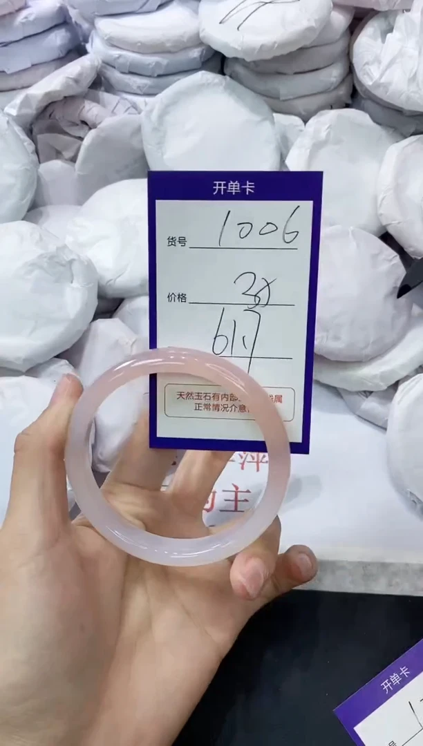 玛瑙/玉髓手镯未镶嵌1006