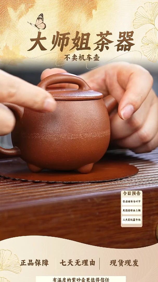 021三足汉瓦紫砂壶