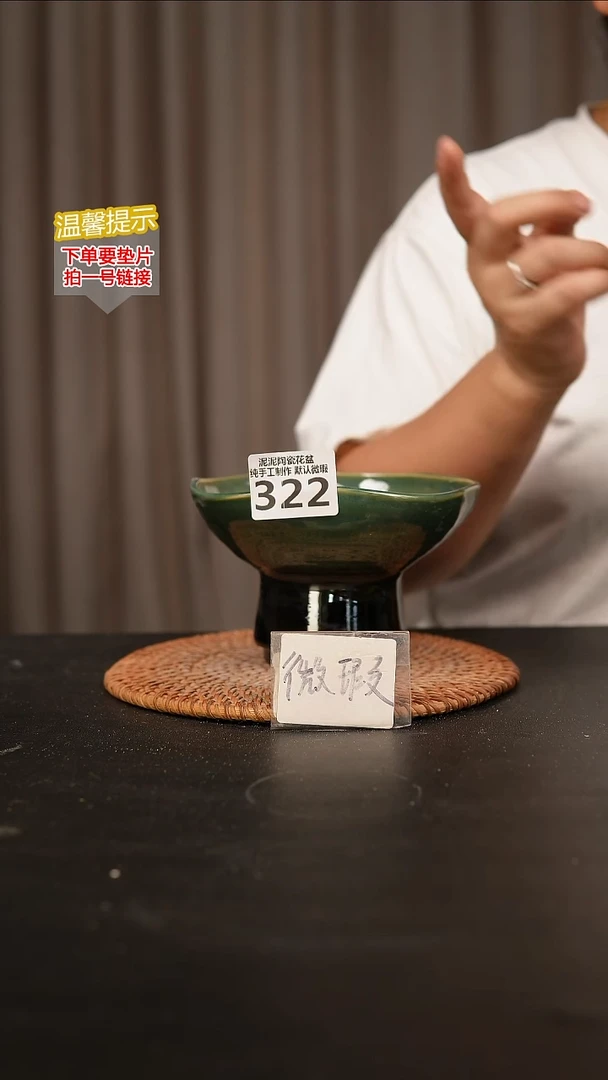 瓷片322内口径约14  外高约9