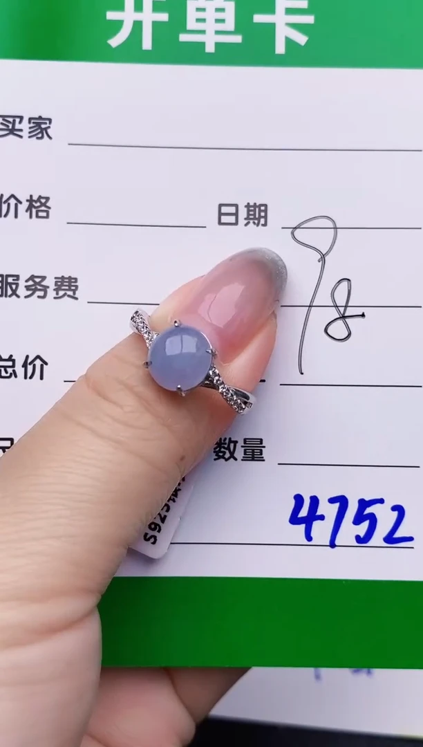 银S925镶嵌戒指翡翠4752