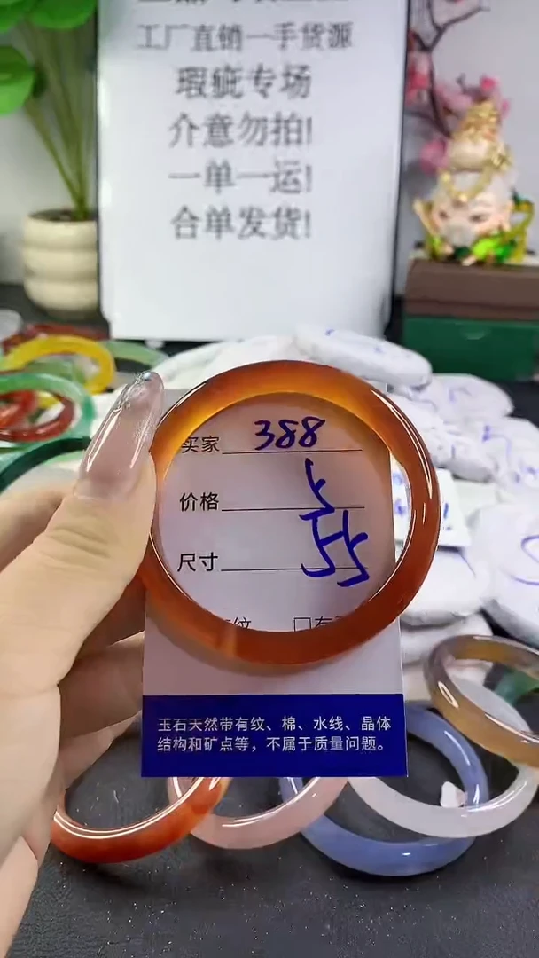 玛瑙/玉髓手镯未镶嵌388