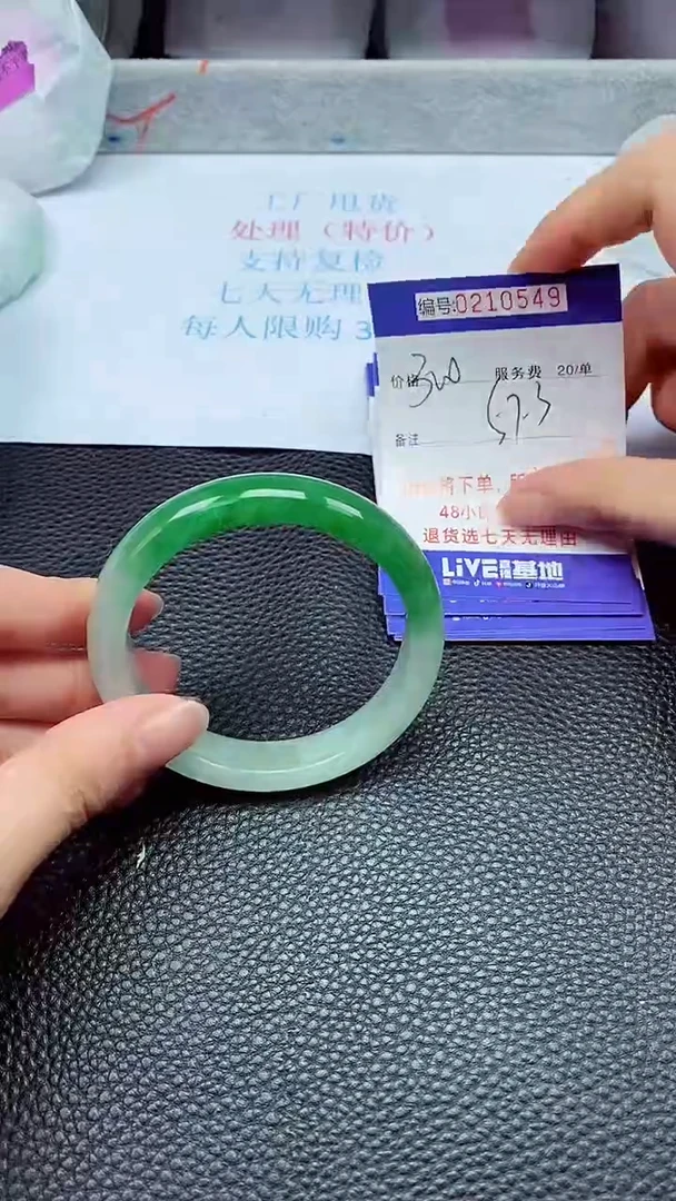 拍下以实物为准210549