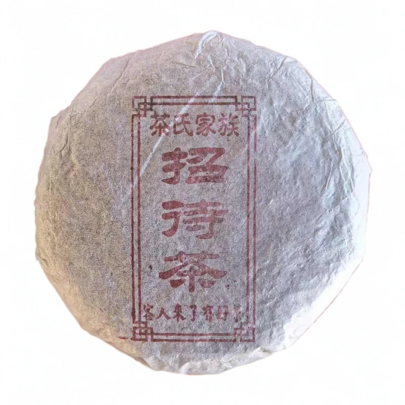 2024年茶氏家族【招待茶】野生紫芽茶 普洱生茶 200g/饼 陶瓷紫砂