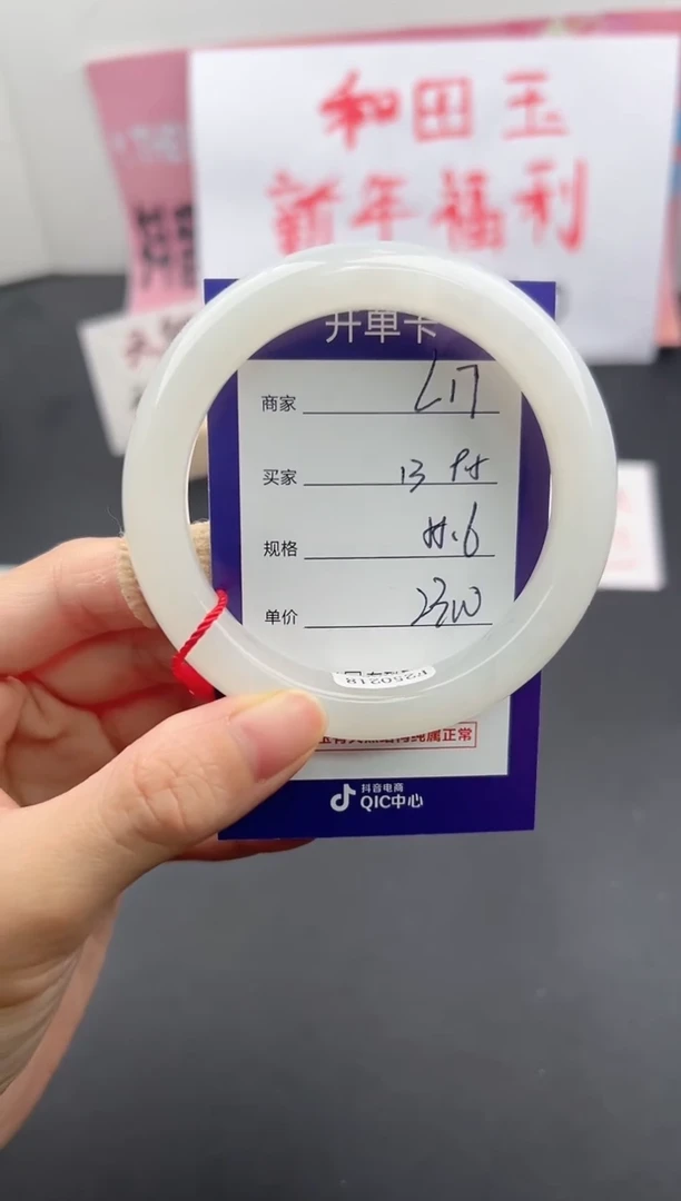 【闪购商品】和田玉手镯未镶嵌微色差L17