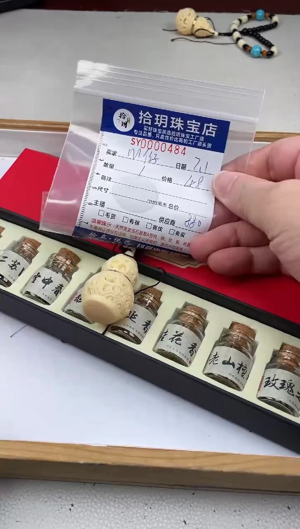檀香木其他心**下香丸套装484