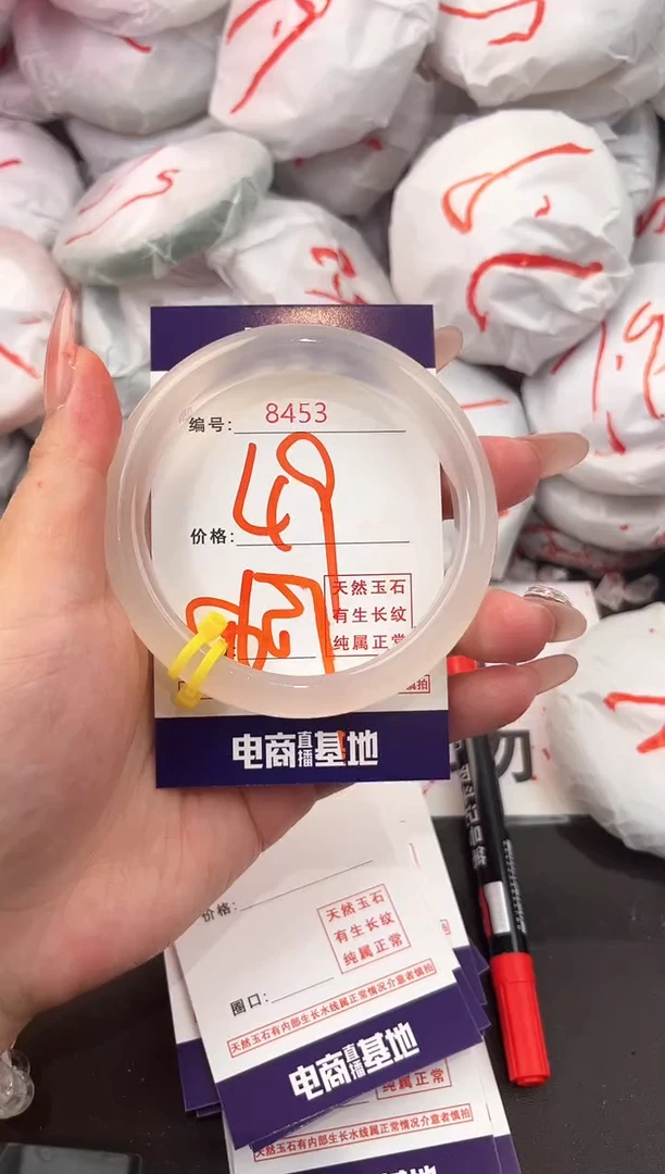 玛瑙/玉髓手镯未镶嵌8453
