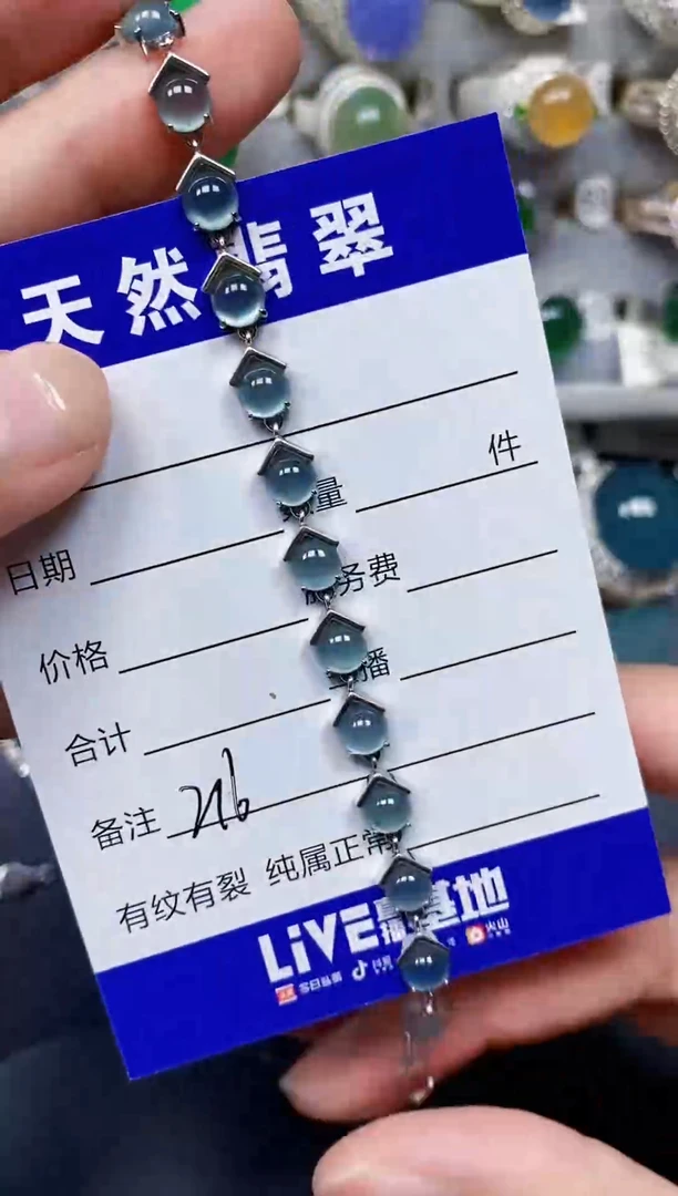 银S925镶嵌手链翡翠216