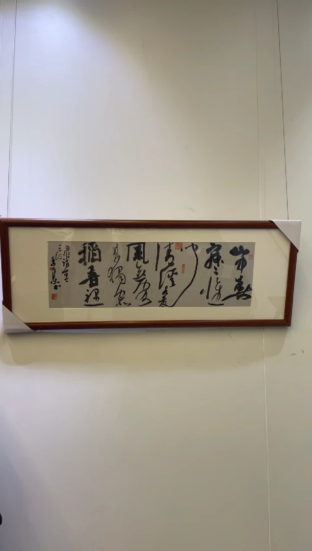 书法李良东书法绘画36
