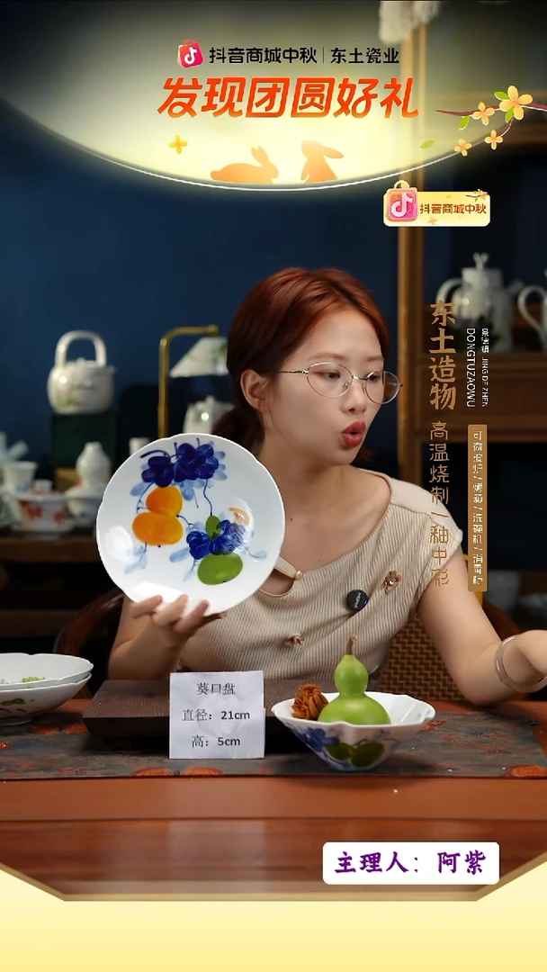 陶瓷景德镇高温釉中彩餐具葵口盘直径21高5