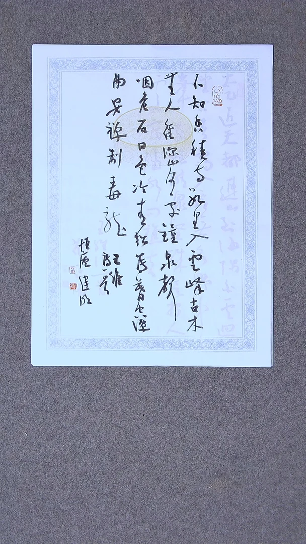 书法花建明 河北46*34尺寸