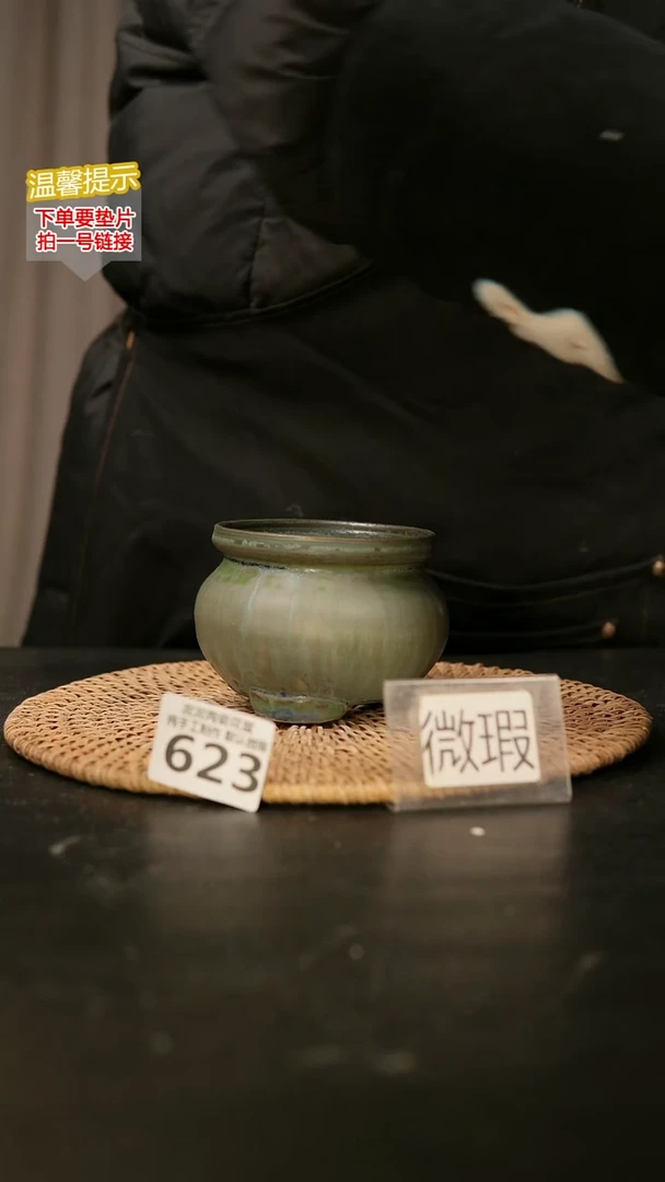 瓷片623默认微瑕 口约7-8  高约7-8