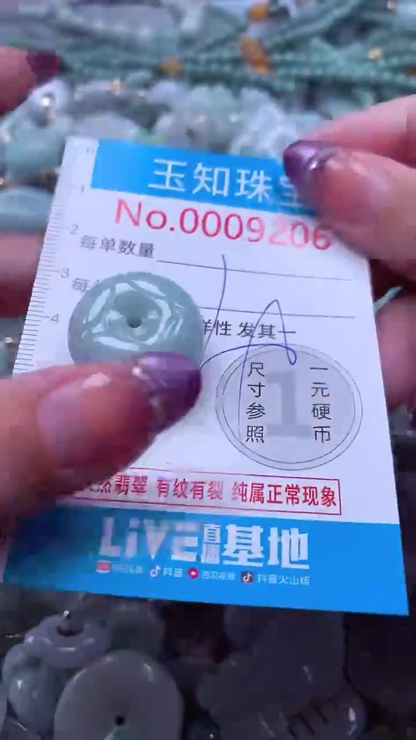 翡翠未镶嵌吊坠(不含链)9206