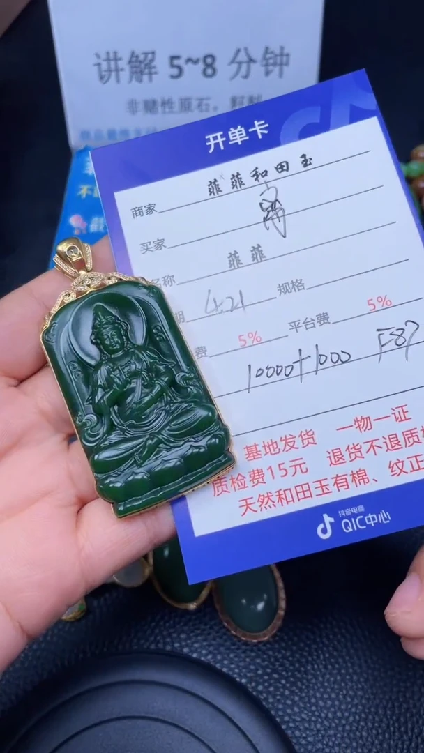 和田玉18K金镶嵌颈饰F87