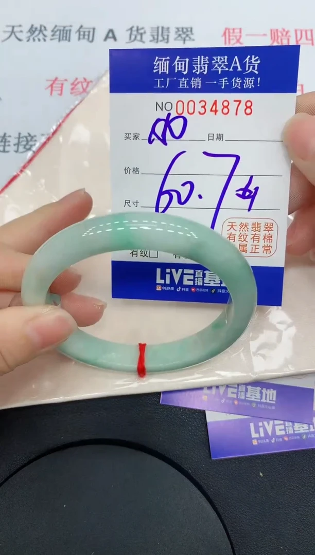 未镶嵌手镯翡翠4878缅甸翡翠手镯
