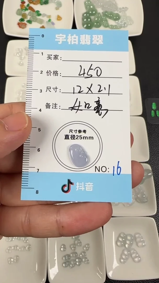 翡翠裸石天然A货翡翠+多样性发一件016