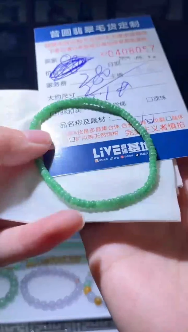 颈饰未镶嵌翡翠翡翠408057