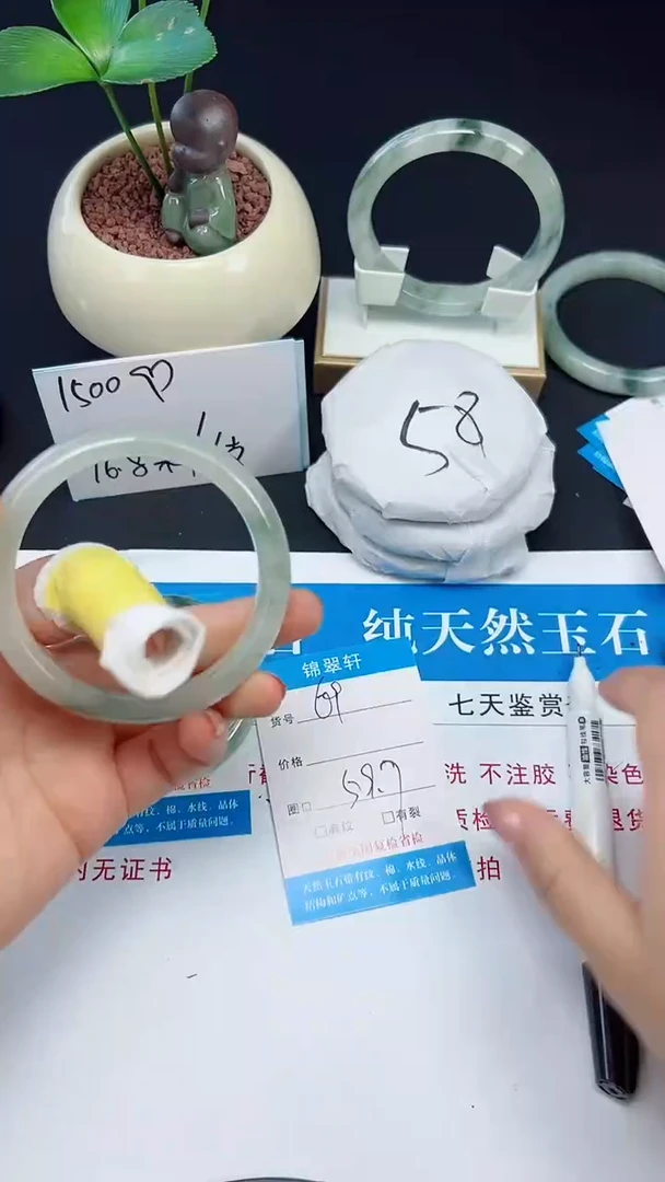 未镶嵌手镯石英质玉69-59/60
