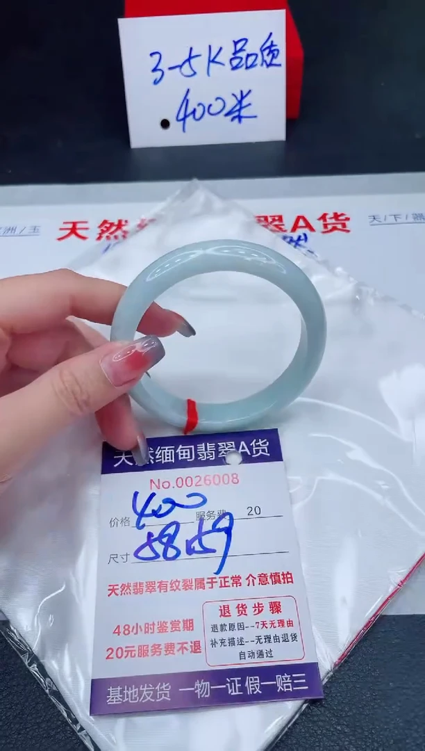 未镶嵌手镯翡翠400.00
