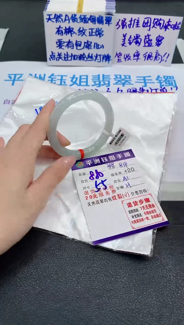 翡翠手镯未镶嵌1