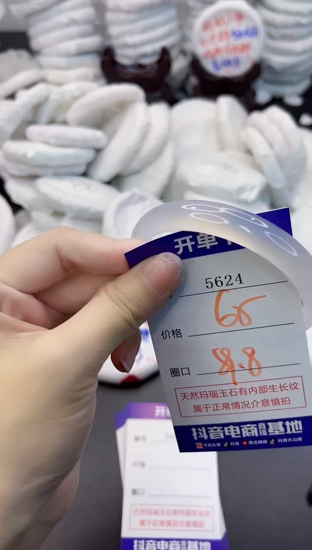 玛瑙/玉髓手镯未镶嵌5624
