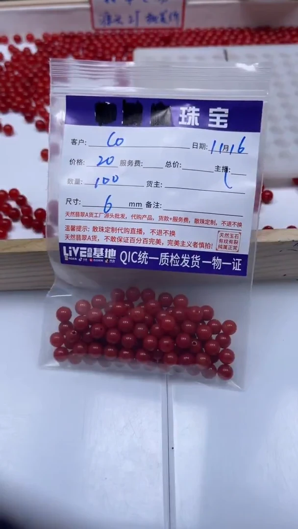 未镶嵌散珠南红玛瑙C****t 柿子南红6mm