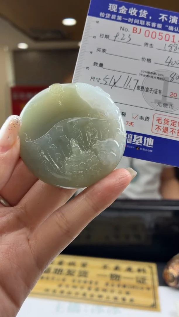 未镶嵌定制翡翠梁*xBJ0050145