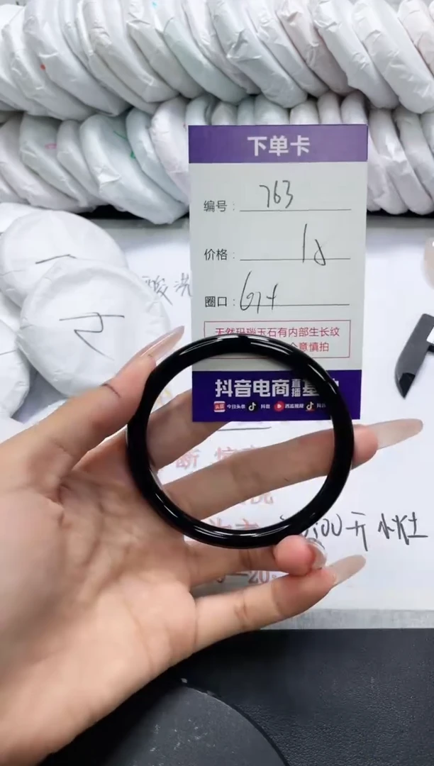 未镶嵌手镯玛瑙/玉髓763