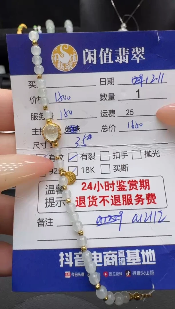 18K金镶嵌手链翡翠翡翠手链