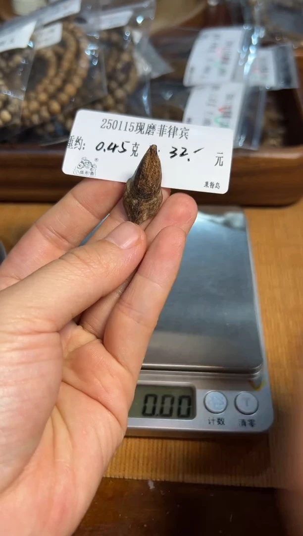 【闪购商品】木250115现磨菲律宾 0.45克