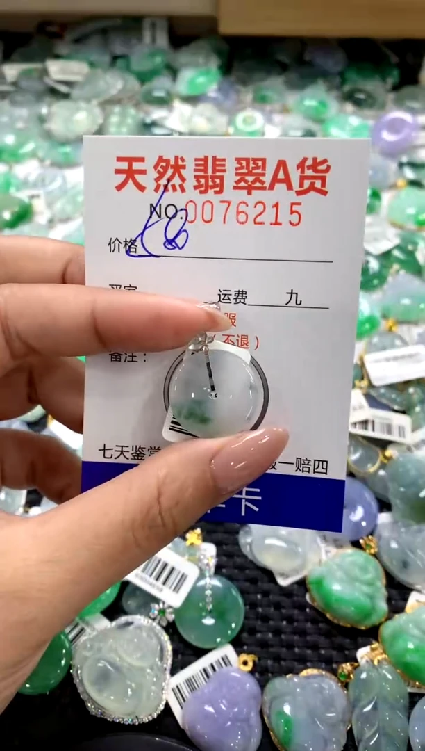 颈饰18K金镶嵌翡翠11