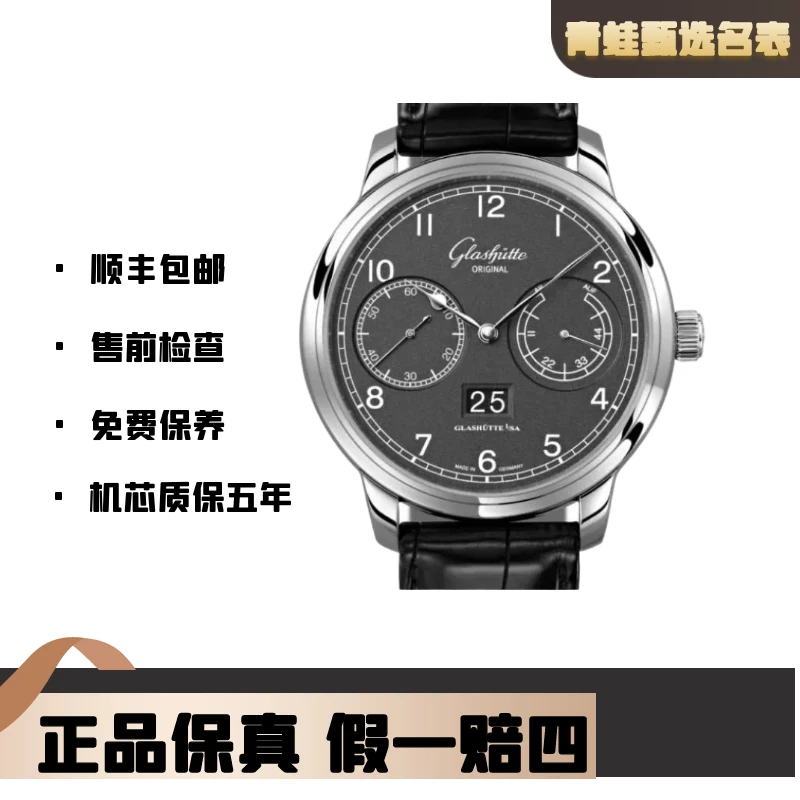 99新 Glashutte/格拉苏蒂 议员./自动机械44mm/100-14-02-02-04