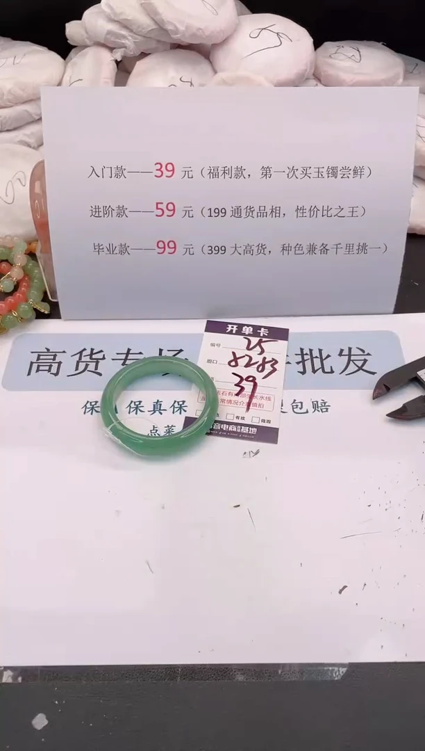 未镶嵌手镯石英质玉编号 25