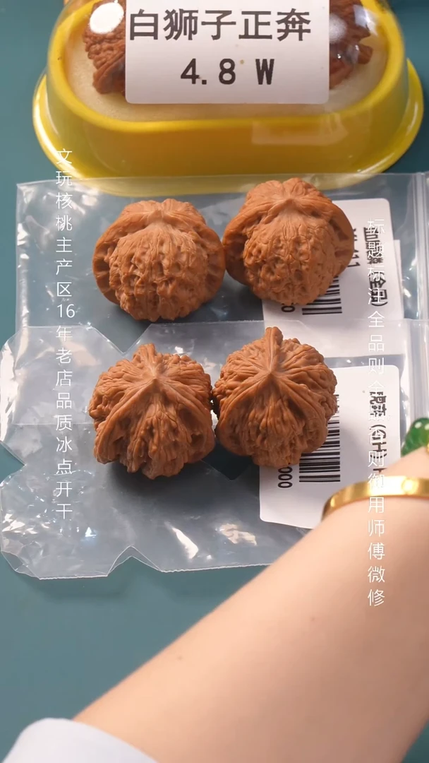 把件文玩核桃44正阳楼【全品】
