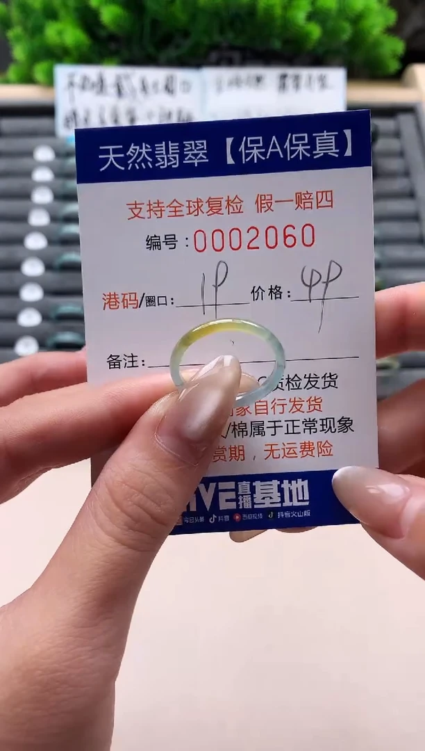 未镶嵌戒指翡翠天然  2060