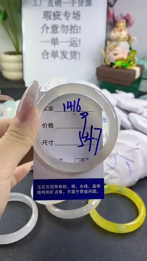 手镯玛瑙/玉髓未镶嵌1416