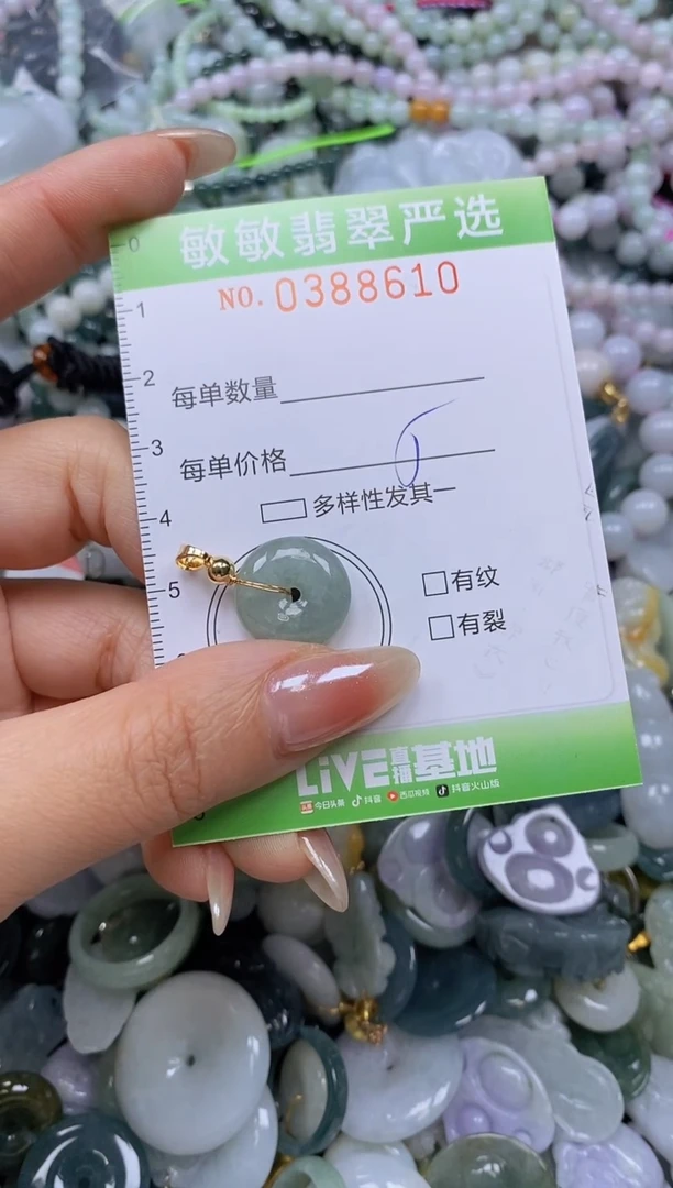 颈饰未镶嵌翡翠闪购0388610