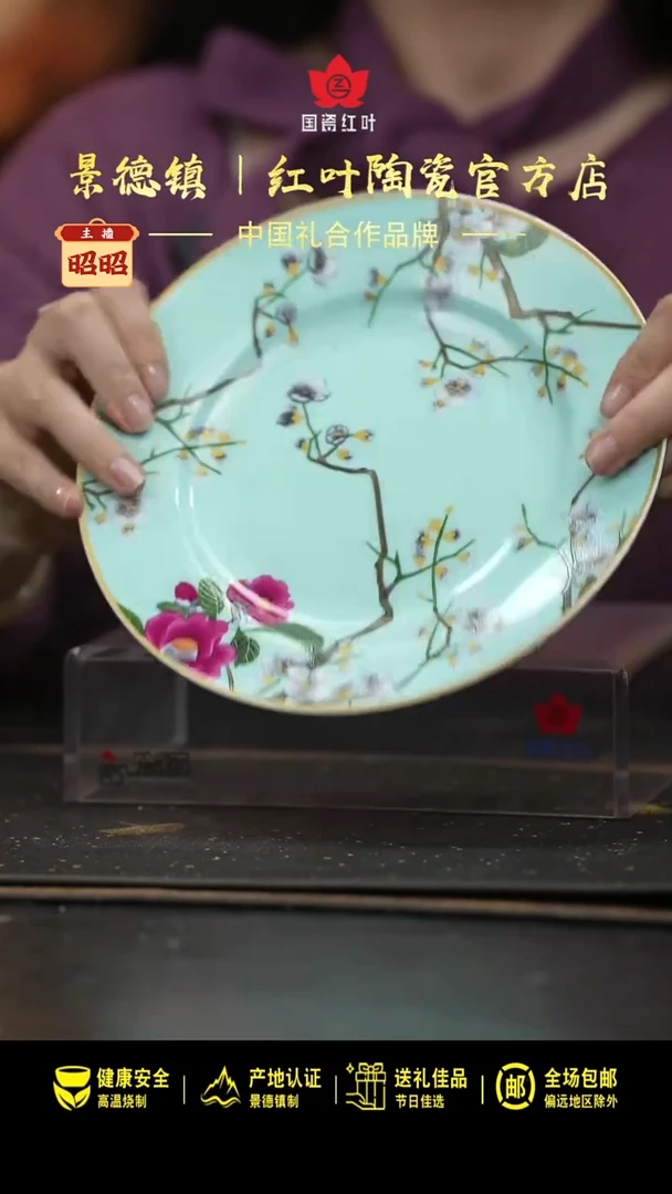 瓷4个微瑕春意盎然8英寸平盘