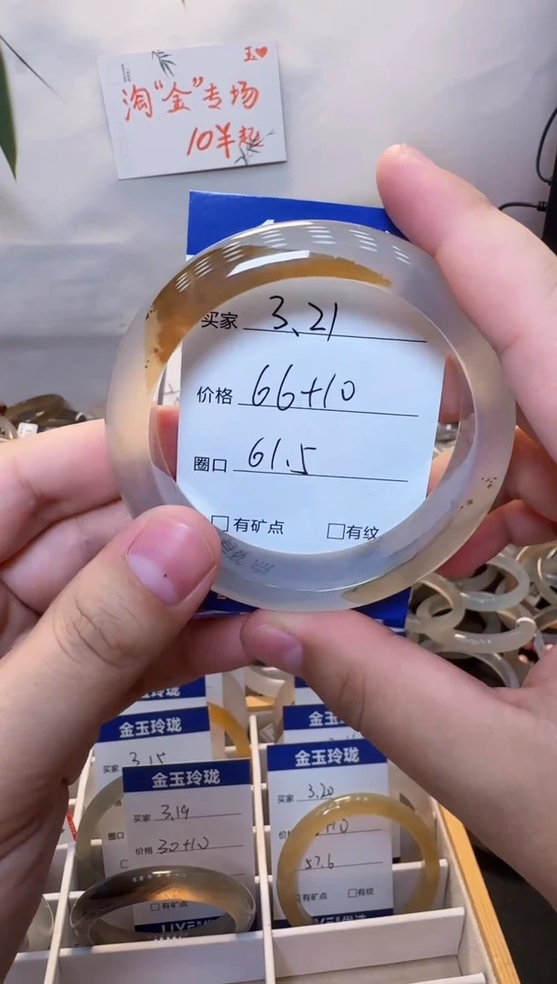 玛瑙/玉髓手镯未镶嵌玉镯