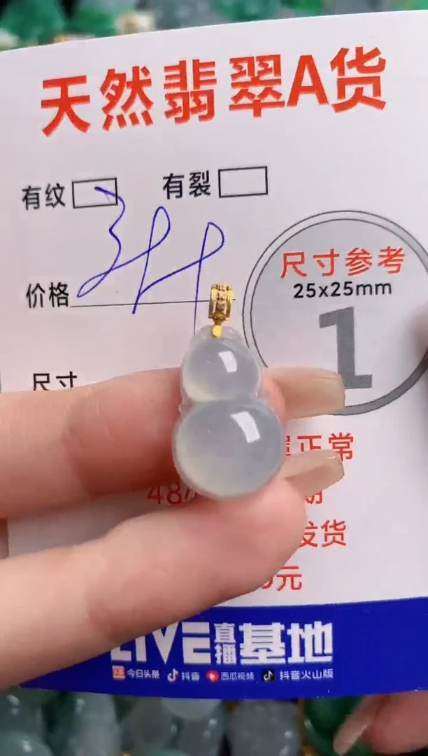 翡翠18K金镶嵌颈饰0732241659