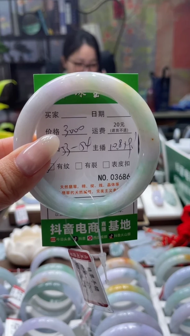 未镶嵌手镯翡翠3686****