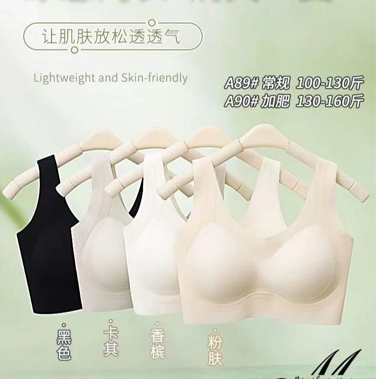 春夏新款冰丝轻薄透气云感内衣固定杯聚拢收副乳短款一片式背心女
