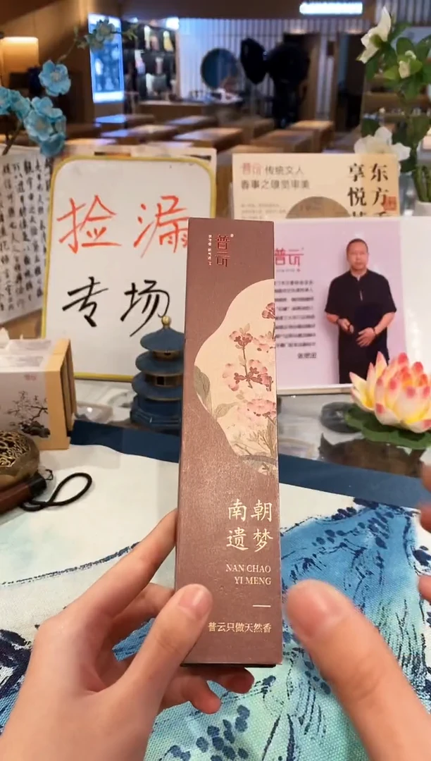 【闪购商品】1南朝遗梦（买2盒发3盒）