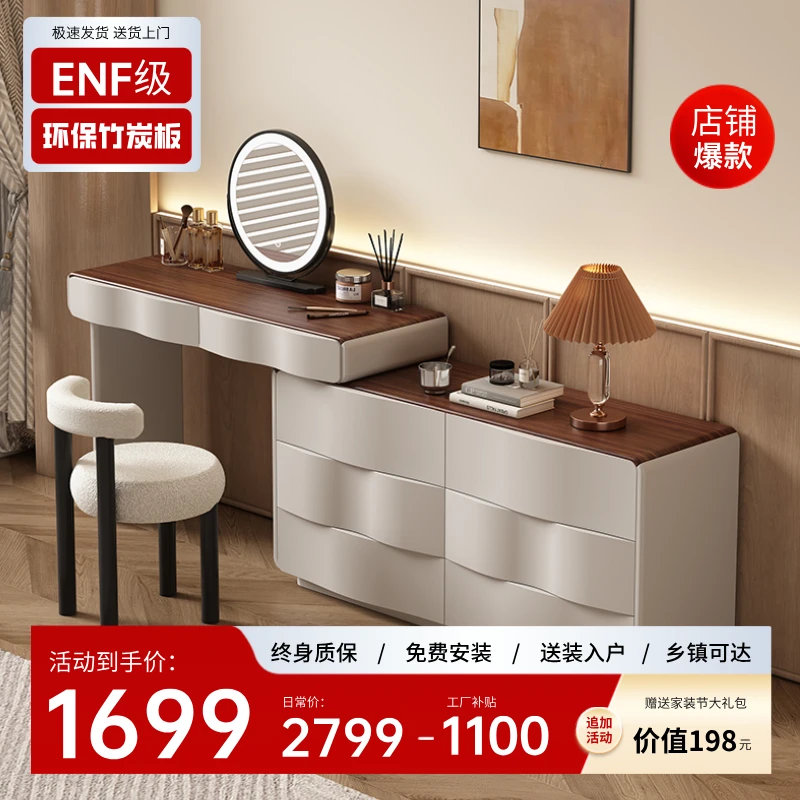 探颜ENF级梳妆台卧室轻奢化妆桌收纳柜斗柜家用一体实木
