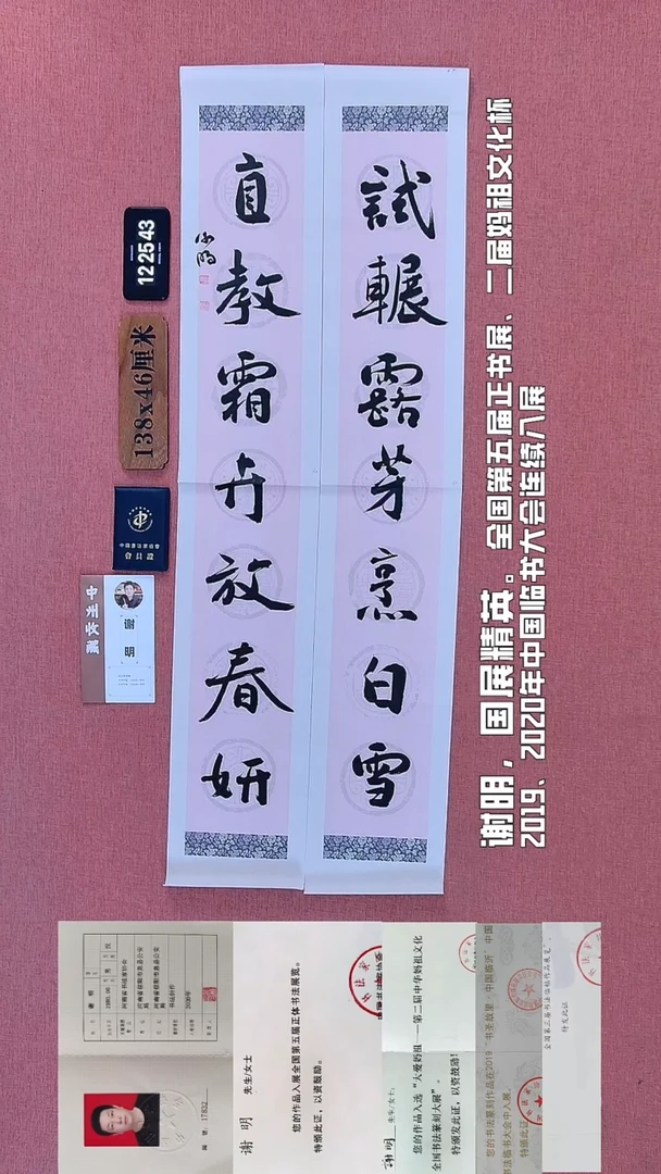 书法206         谢老师书法作品