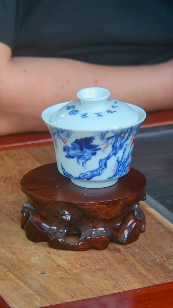 央博文化交流瓷器青花釉里红盖碗