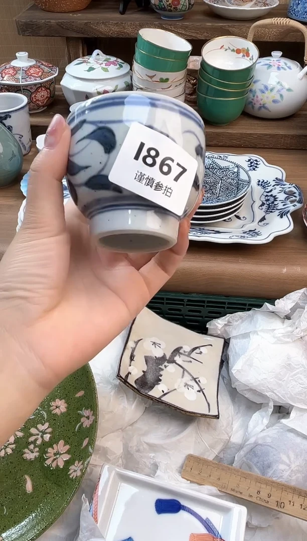 瓷片至*宝        867